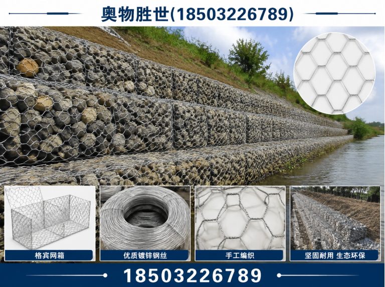 长沙生态格宾网展示图
